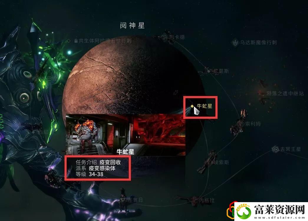 星际战甲火卫2肿瘤怎么去除