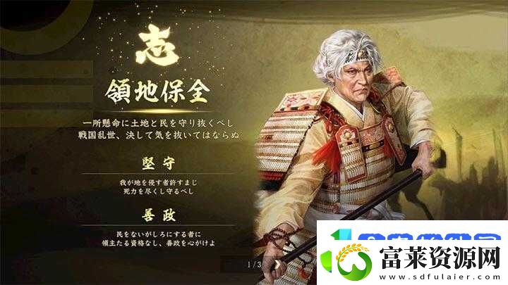 信长之野望大志