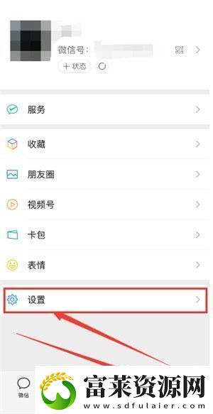 微信黑名单好友怎么恢复微信黑名单好友恢复方法软件教程玩法