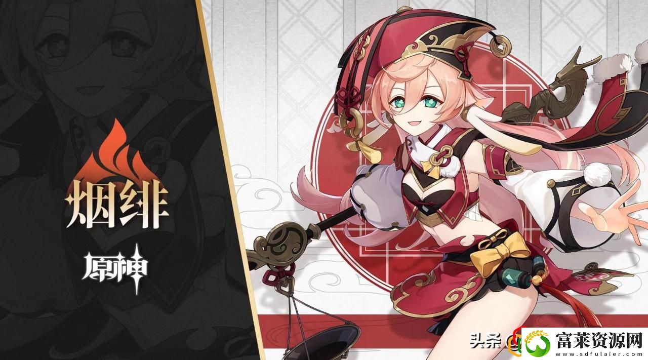 原神烟绯值得培养吗2023