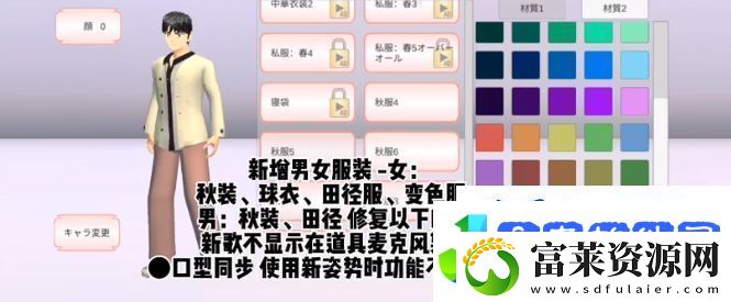 樱花校园模拟器1.039.92更新