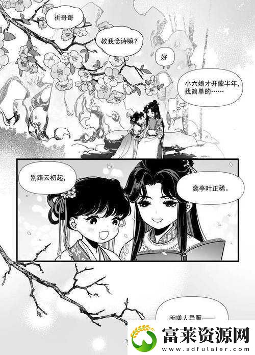 嗟嗟嗟动漫免费观看