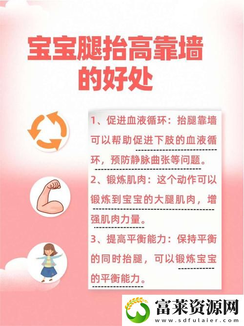 宝宝把腿抬起来靠墙上