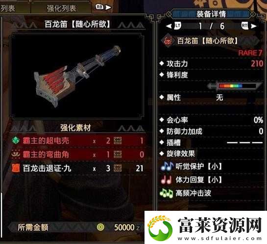 怪物猎人崛起