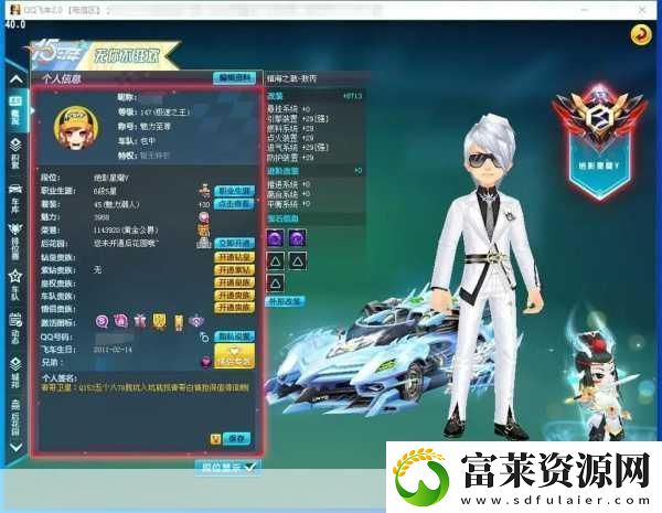 QQ飞车端游