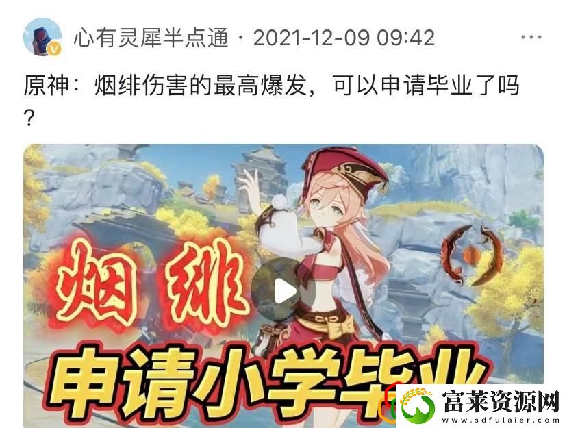 原神烟绯值得培养吗2023