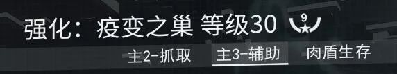 星际战甲火卫2肿瘤怎么去除
