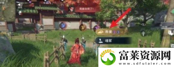 怎么救援队友