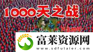 要战便战怎么通关最终梦魇难度国王线