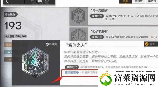 明日方舟镀层含义深度解析及高效游戏资源管理策略指南软件教程玩法