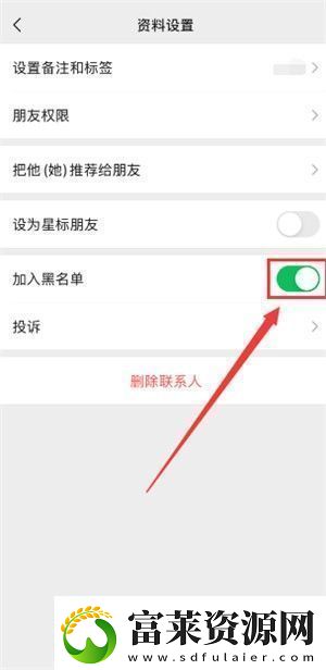 微信黑名单好友怎么恢复微信黑名单好友恢复方法软件教程玩法