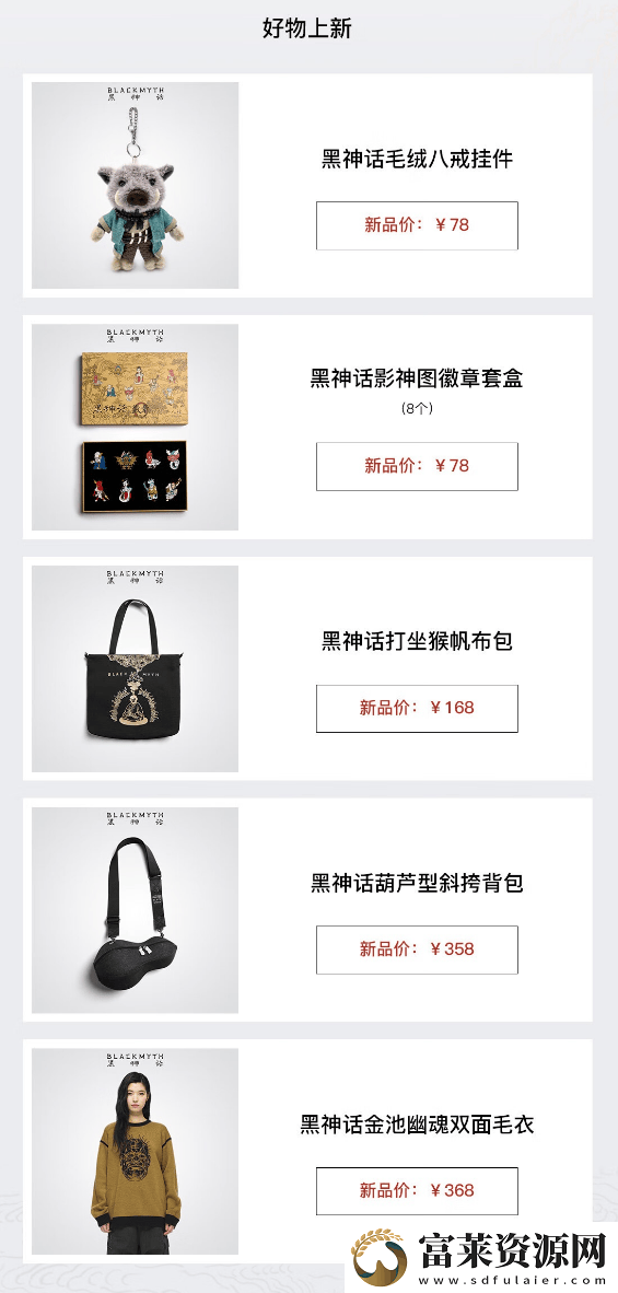 黑神话
