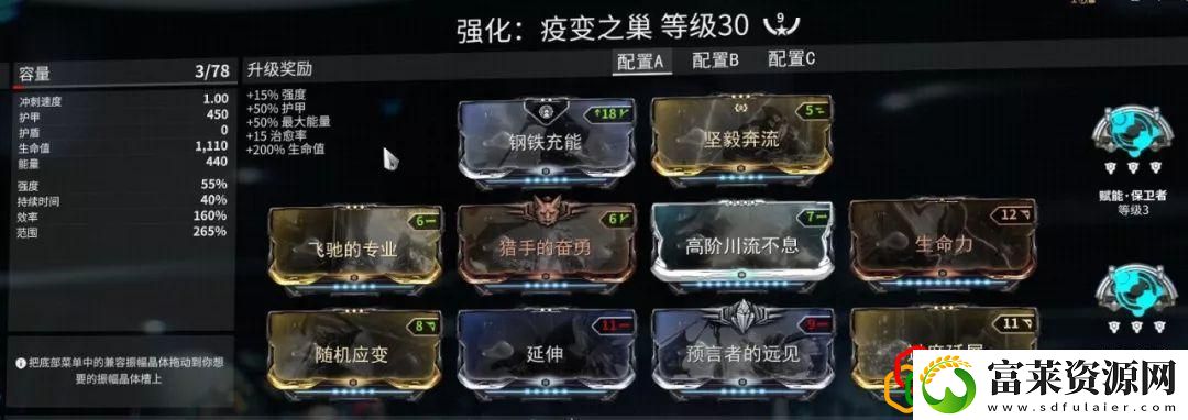 星际战甲火卫2肿瘤怎么去除
