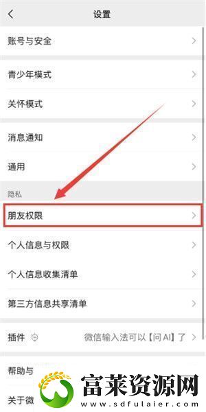 微信黑名单好友怎么恢复微信黑名单好友恢复方法软件教程玩法