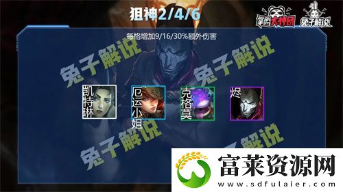 云顶之弈s6转职狙神的装备怎么合成