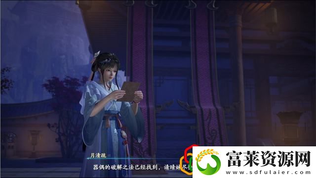 仙剑奇侠传7主线共把衷肠慰新愁怎么玩