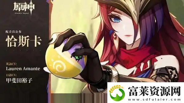 原神辅助流恰斯卡怎么玩
