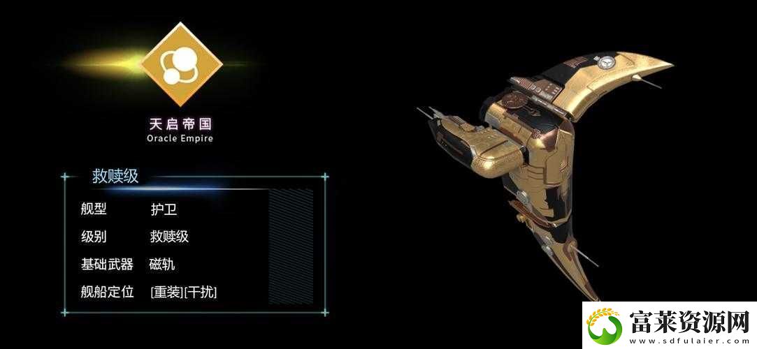 第二银河护卫舰组件装置武器选择攻略软件教程玩法