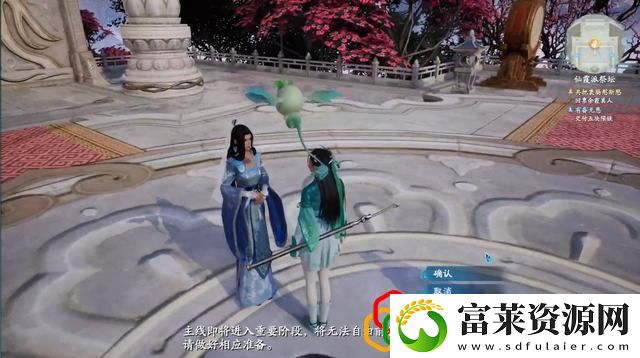 仙剑奇侠传7主线共把衷肠慰新愁怎么玩