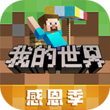 我的世界实景主题乐园预定2026年开业