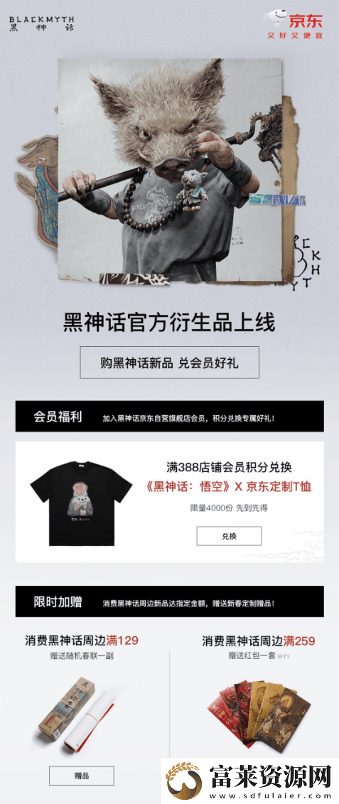 黑神话