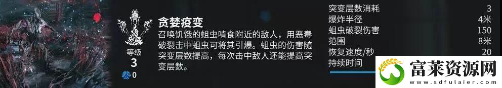 星际战甲火卫2肿瘤怎么去除