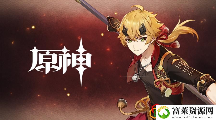 原神托马怎么玩