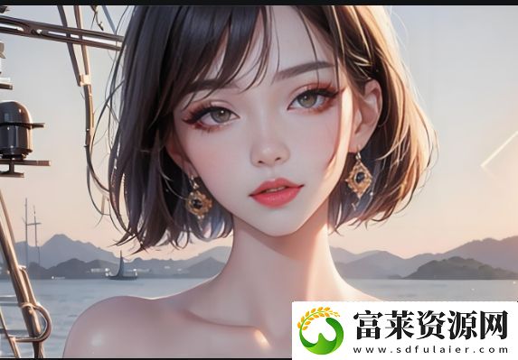 如何选择最适合你的成人平台