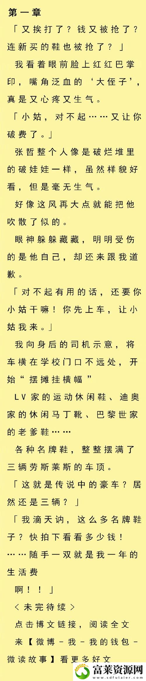当我成为全班男生的公共汽车