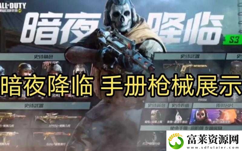 使命召唤手游暗夜降临答题攻略