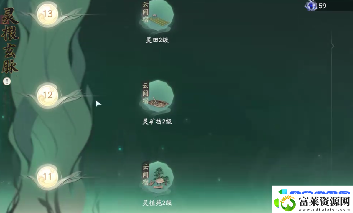 仙剑世界灵酿怎么制作