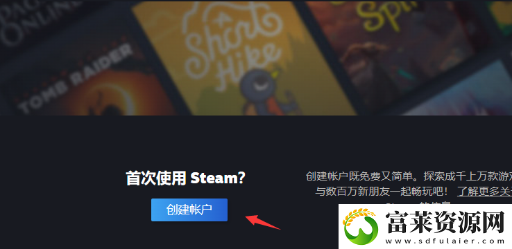 如何切换steam地区