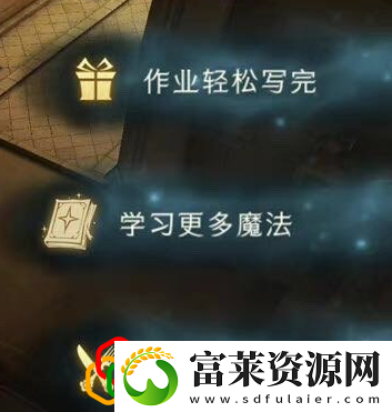 哈利波特魔法觉醒有求必应屋宝箱位置攻略