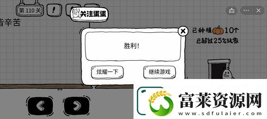 茶叶蛋大冒险110关粒粒皆辛苦怎么过