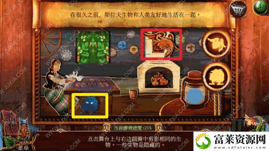 密室逃脱斯拉夫寓言攻略附加