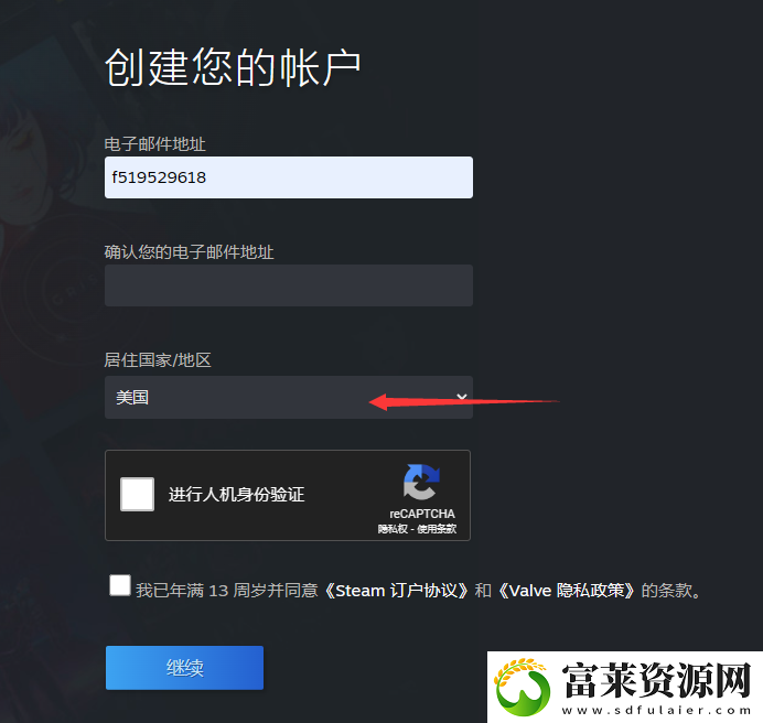 如何切换steam地区