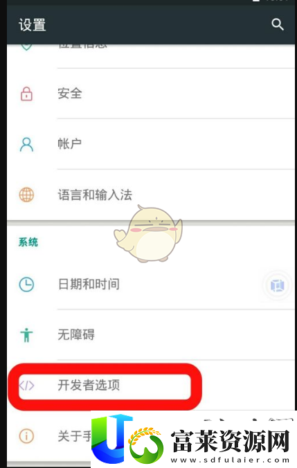 vmos开发者选项位置