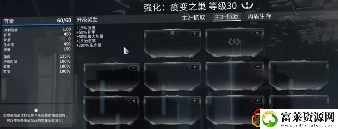 星际战甲火卫2肿瘤怎么去除