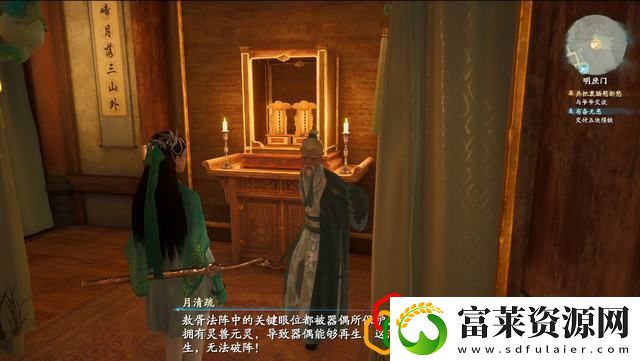仙剑奇侠传7主线共把衷肠慰新愁怎么玩