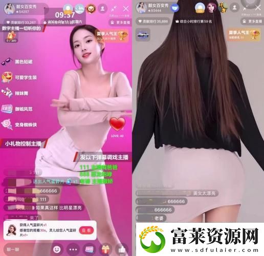 揭秘“祼女直播APP”