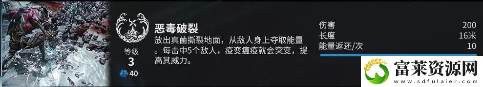 星际战甲火卫2肿瘤怎么去除