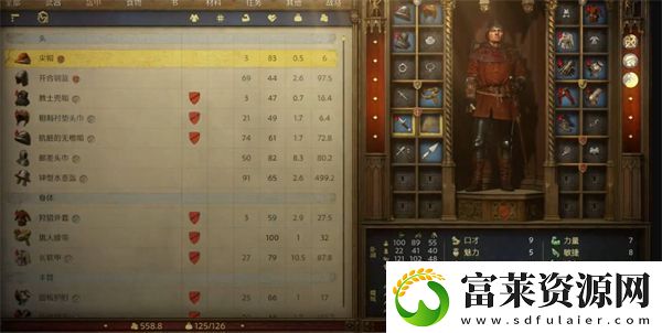 天国拯救2如何增加背包负重