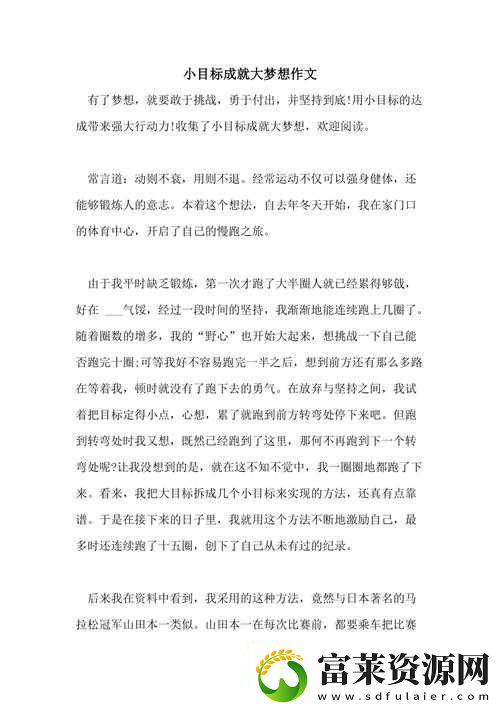 明星鼓励师
