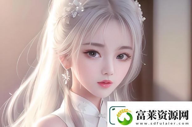 国产91视频的多样化内容和社会影响力