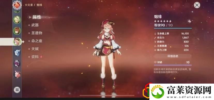 原神烟绯值得培养吗2023
