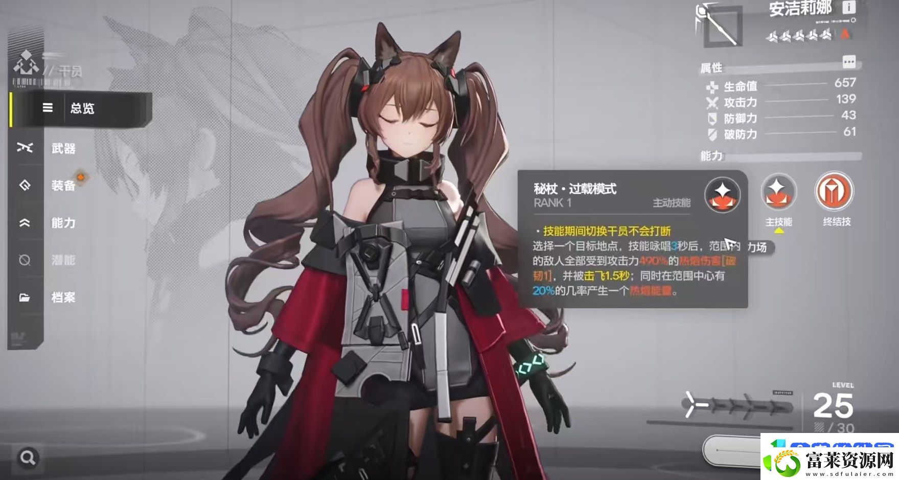 明日方舟终末地克隆人是谁