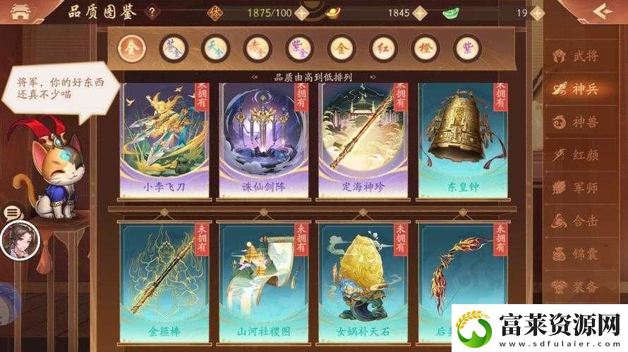 少年三国志