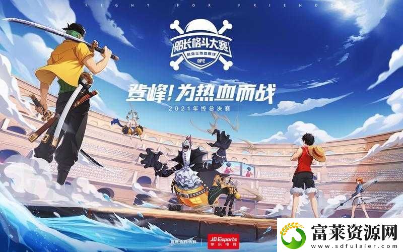 航海王热血航线
