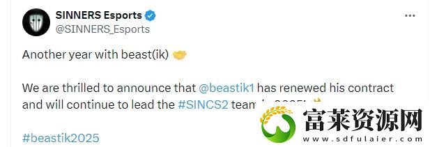 SINNERS与队内指挥beastik续约