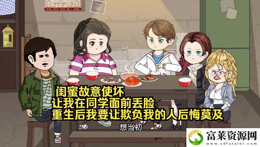 当着闺蜜的面被别人欺负该怎么办